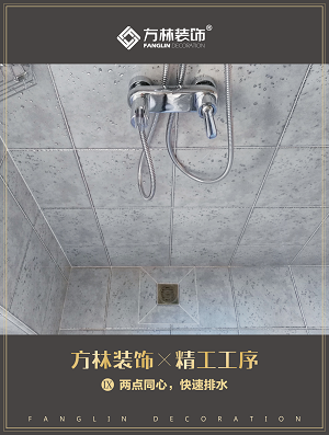 水路篇—兩點(diǎn)同心，快速排水